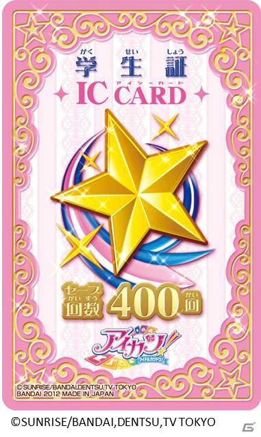 「データカードダス アイカツ！」の2015シリーズが10月より稼働―新スペシャルコラボパートナーに橋本環奈さんを起用の画像3