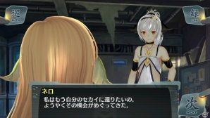 PS Vita「シェルノサージュ OFFLINE ～失われた星へ捧ぐ詩～」で新たに収録されるコスチュームのデザイン画が公開！イオンとのコミュニケーションや連動要素も紹介の画像27