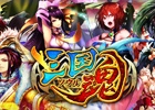 iOS/Android「三国魂」1万円相当のプリペイドカードが当たる「事前登録受付イベント」が開催