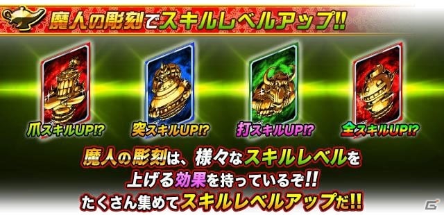 最強の魔人が再来！iOS/Android「ドラゴンポーカー」復刻スペシャルダンジョン「魔人の宮殿」がスタートの画像5