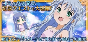 iOS/Android「とある魔術と科学の謎解目録」全10万3000階層のスペシャルダンジョンが実装！コミックス新刊発売記念キャンペーンも開始の画像12