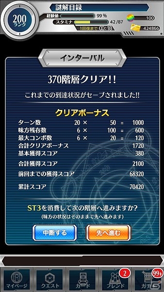 iOS/Android「とある魔術と科学の謎解目録」全10万3000階層のスペシャルダンジョンが実装！コミックス新刊発売記念キャンペーンも開始の画像4