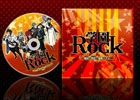 PS Vita/PSP「幕末Rock 超魂」先着購入特典＆店舗別購入特典ドラマCDが公式サイトにて試聴開始