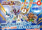 AC「パズドラZ テイマーバトル」レベルMAXのモンスターデータが複数配布！「テイマーフェスタ・夏キャンペーン」が開催