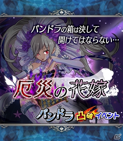 大型アップデートバージョンとなるiOS/Android「戦略凸破★バトルオブエンジェル」が配信開始！イベント「厄災の花嫁」＆「祝福されし光の銃」も開催の画像10