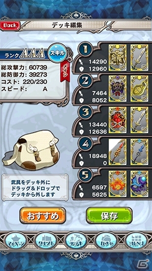 大型アップデートバージョンとなるiOS/Android「戦略凸破★バトルオブエンジェル」が配信開始！イベント「厄災の花嫁」＆「祝福されし光の銃」も開催の画像2