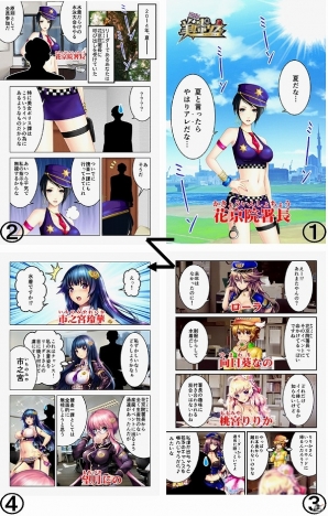 iOS/Android「出動！美女ポリス」イベント「花京院署長主催！ぽろりもあるよ♪ドキッキャハッ！水着だらけの水泳大会」が開催の画像2