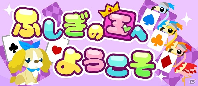 GREE/mixi/Mobage/dゲーム「ちょこっとファーム」イベント「ふしぎの国へようこそ」が開催―不思議の国のキャラクターに扮した動物たちをゲットの画像1