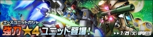 タブレット端末専用「SDガンダムオペレーションズ」超総力戦に「コウ搭乗 ガンダム試作三号機デンドロビウム」が出現！「チーム制圧戦-宇宙戦」も開始の画像3