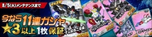 タブレット端末専用「SDガンダムオペレーションズ」超総力戦に「コウ搭乗 ガンダム試作三号機デンドロビウム」が出現！「チーム制圧戦-宇宙戦」も開始の画像7