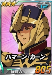 タブレット端末専用「SDガンダムオペレーションズ」超総力戦に「コウ搭乗 ガンダム試作三号機デンドロビウム」が出現！「チーム制圧戦-宇宙戦」も開始の画像10