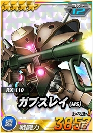 タブレット端末専用「SDガンダムオペレーションズ」超総力戦に「コウ搭乗 ガンダム試作三号機デンドロビウム」が出現！「チーム制圧戦-宇宙戦」も開始の画像5