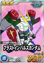 タブレット端末専用「SDガンダムオペレーションズ」超総力戦に「コウ搭乗 ガンダム試作三号機デンドロビウム」が出現！「チーム制圧戦-宇宙戦」も開始の画像6
