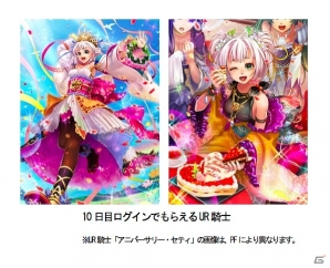 「ドラゴンタクティクス」ログイン回数に応じて報酬をゲット！2周年記念キャンペーンが開催の画像4
