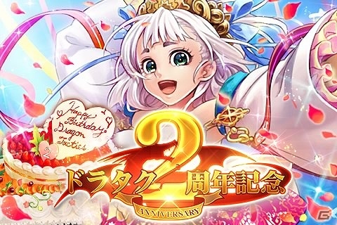 「ドラゴンタクティクス」ログイン回数に応じて報酬をゲット！2周年記念キャンペーンが開催の画像1