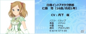 iOS/Android「ガールズ×マジック」新田恵海さん、丹下桜さん、斎賀みつきさんが担当する新魔法少女が登場！「常夏ビーチサイドガチャ」も開催の画像3