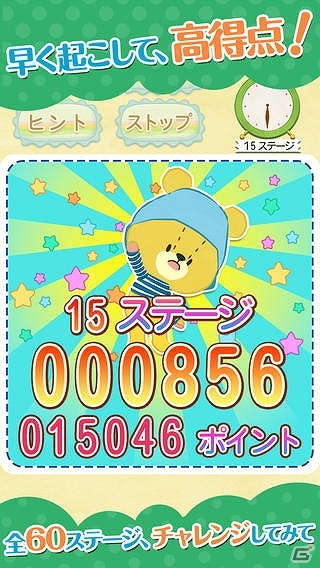 iOS/Android「目覚ましパズル-がんばれ！ルルロロ-」が配信―かわいいくまの反転パズルゲームの画像3