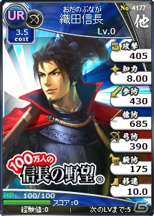 「ブラウザ三国志」×「100万人の信長の野望」がコラボ―条件クリアで限定武将などの報酬をゲットの画像2