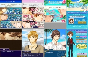「ビースト★ハーレム」「シークレット★アクトレス」「代官山シークレットLOVE」「ハニー×トラップ」にて夏の期間限定イベントがスタートの画像1
