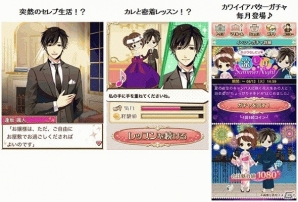 スタイリッシュな演出とコミカルなストーリーでお嬢様体験―Ameba「ダイヤモンド★ガール～恋の本気（マジ）レッスン～」が配信の画像2