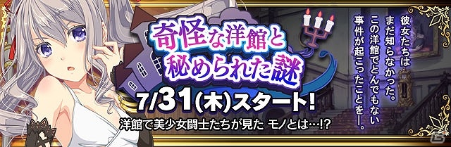 Mobage「ビーナスシリーズ」にて水着キャラクターが大放出の「夏フェス2014」が開催！の画像2