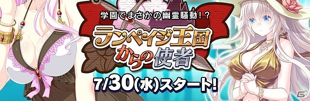 Mobage「ビーナスシリーズ」にて水着キャラクターが大放出の「夏フェス2014」が開催！の画像26