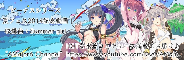 Mobage「ビーナスシリーズ」にて水着キャラクターが大放出の「夏フェス2014」が開催！の画像31