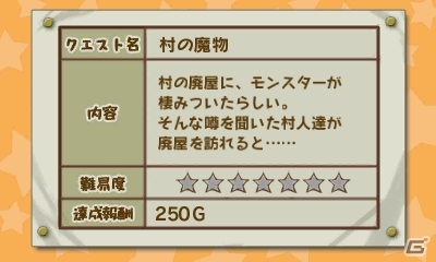 3DS「メゾン・ド・魔王」が8月6日に配信決定！ゲームの大まかな流れや登場キャラクターの一部を紹介の画像10