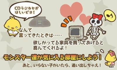 3DS「メゾン・ド・魔王」が8月6日に配信決定！ゲームの大まかな流れや登場キャラクターの一部を紹介の画像4