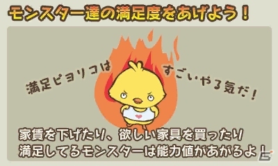 3DS「メゾン・ド・魔王」が8月6日に配信決定！ゲームの大まかな流れや登場キャラクターの一部を紹介の画像5
