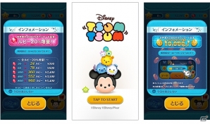 iOS/Android「LINE：ディズニー ツムツム」世界累計2,000万ダウンロードを突破―英語版が欧米・南米・東アジア市場にて人気拡大中の画像1