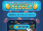 iOS/Android「LINE：ディズニー ツムツム」世界累計2,000万ダウンロードを突破―英語版が欧米・南米・東アジア市場にて人気拡大中