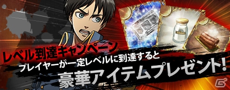 「進撃の巨人 -反撃の翼- ONLINE」がYahoo！Mobageにてサービスを開始―「新人兵応援キャンペーン」も開催の画像2