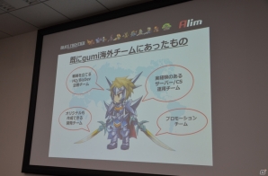世界で活躍する4人のキーマンが登場したセミナー「世界基準 ～世界・日本でゲームを配信するということ～」をレポートの画像20
