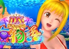 Android版「CRデラックス海物語」のダウンロード数が20万を突破