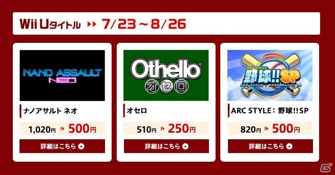 「ARC SYSTEM WORKS 夏のスペシャルセール」第2弾のタイトルラインアップが発表―計19タイトルが特別価格にて販売の画像2