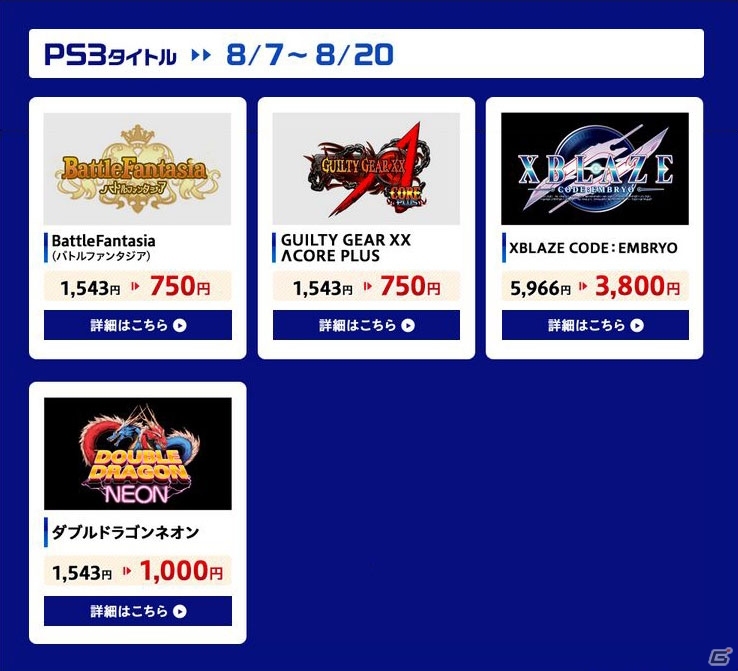 「ARC SYSTEM WORKS 夏のスペシャルセール」第2弾のタイトルラインアップが発表―計19タイトルが特別価格にて販売の画像3