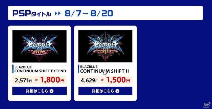 「ARC SYSTEM WORKS 夏のスペシャルセール」第2弾のタイトルラインアップが発表―計19タイトルが特別価格にて販売の画像5