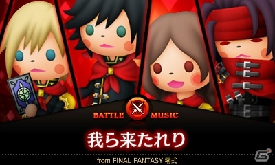 3DS「シアトリズム ファイナルファンタジー カーテンコール」追加コンテンツ第8弾は「FFT」「FF零式」「FF7」「FF11」より計4曲が登場の画像1