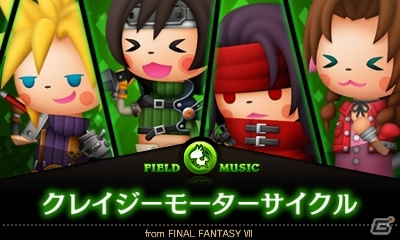 3DS「シアトリズム ファイナルファンタジー カーテンコール」追加コンテンツ第8弾は「FFT」「FF零式」「FF7」「FF11」より計4曲が登場の画像2