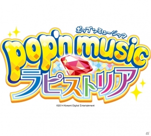 Ac Pop N Music ラピストリア 描き下ろしイラストを含む全80種類のポップンミュージックカードが登場 ゲーム情報サイト Gamer