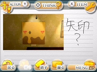 今度はカラオケパセラからの脱出！3DS「＠SIMPLE DLシリーズVol.31 THE 密室からの脱出～延長必至のカラオケ編～」が7月30日に配信―体験版も同時配信の画像16