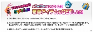 ラジオハンマーが基本無料になった！かんたんリズムタッチアクション「ラジオハンマーステーション」がAndroid向けに配信スタートの画像6