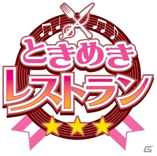 「ときめきレストラン☆☆☆」スペシャル生放送が8月1日21時より配信―ゲストは3Majesty・音羽慎之介＆X.I.P.・神崎透の画像1