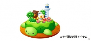 「ぼくのレストラン2」と「海の上のカメ農園」にてかわいらしいカメの限定料理などが登場するコラボが開催！の画像2