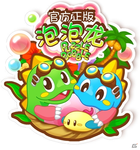 タイトーがゲームアプリ「パズルボブル」の中国での配信についてQihoo360 Technologyと基本合意の画像1