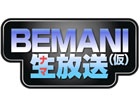 WEBラジオ番組「BEMANI生放送（仮）」第45回が本日7月30日20時30分より配信―「Sota Fujimori SYNTHESIZED5」などの最新CD情報を紹介