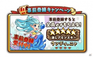 モンスターたちがかわいく動き回る！iOS/Android「千年の巨神」が事前登録開始の画像15