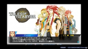 PS3「CV ～キャスティングボイス～」追加シナリオ「テイルズ オブ ジ アビス TypeB」が7月31日より無料配信！の画像1
