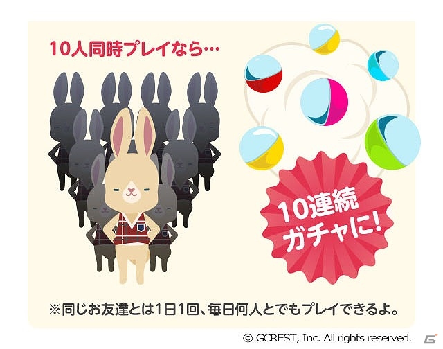 iOS/Android「ポケットランド by ＠games」レアアイテムがもらえる一周年記念キャンペーンが実施！新機能「協力ガチャ」も実装の画像4